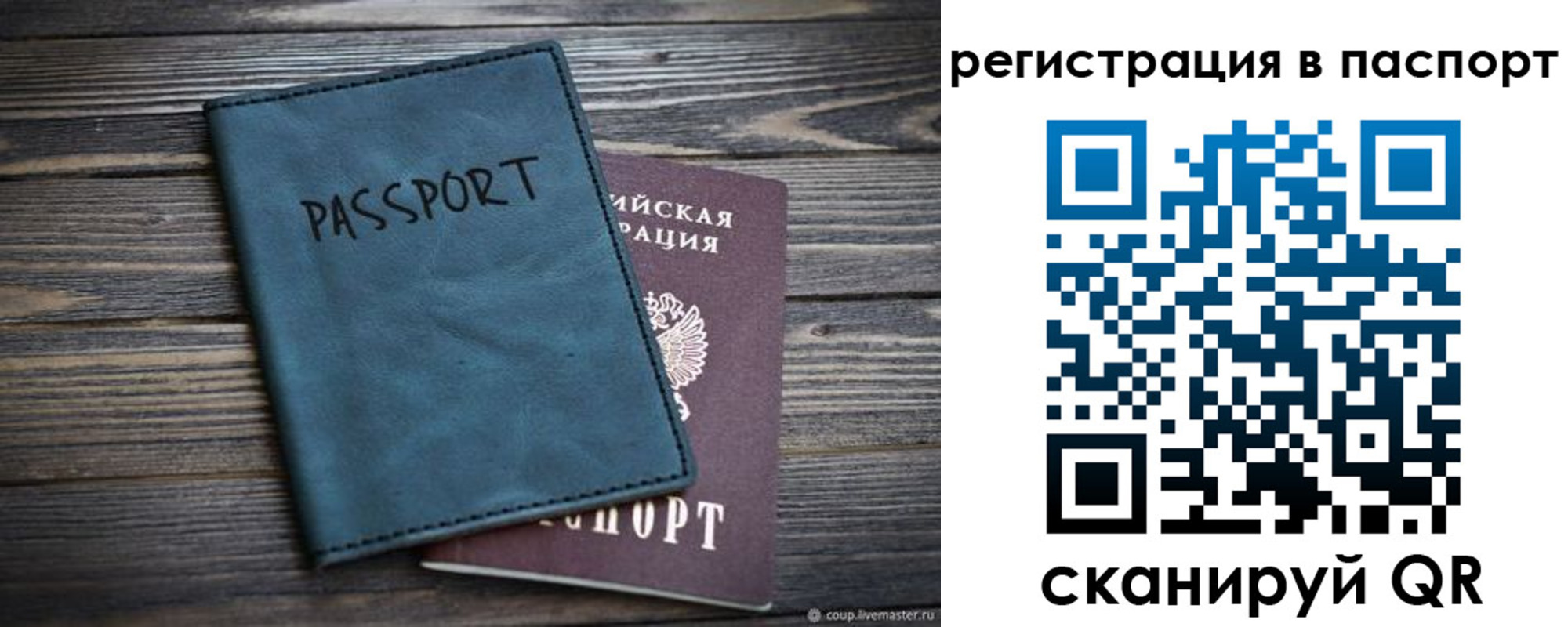 временная регистрация для школы в Судогде