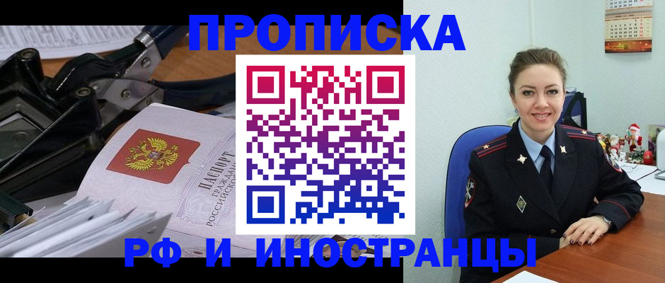 временная регистрация для всех в Судогде