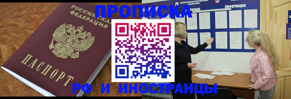 миграционный учет в Судогде