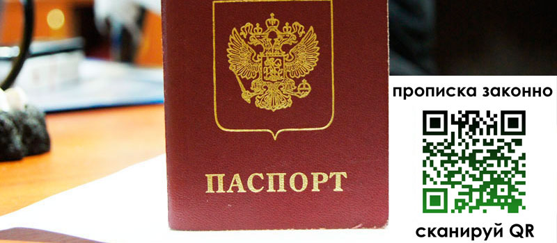 прописка в Судогде прописка в Судогде